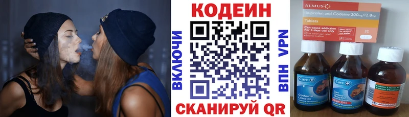 где купить   Изобильный  Кодеиновый сироп Lean Purple Drank 